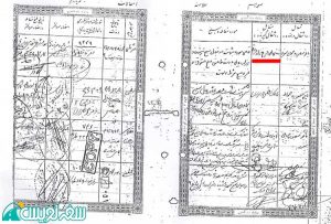 اسناد مالکیت خانه محمد فرخزاد عراقی پدر فروغ فرخ زاد