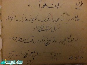 تصویر پاکت نامه های ارسالی به پدر فروغ فرخ زاد و آدرس خانه