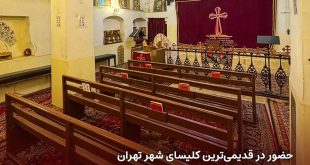 تور کلیسای تادئوس و بارتوقیمئوس مقدس