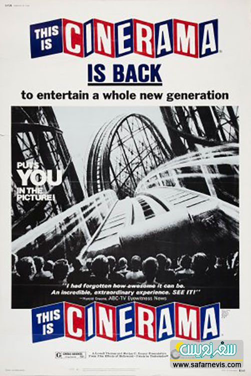 فیلم؛ این سینه راما است This Is Cinerama
