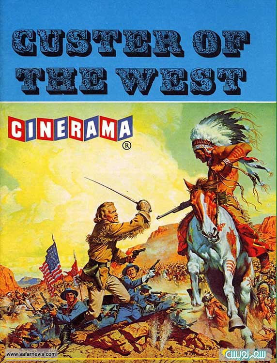 فیلم فاتح غرب در سینما آتلانتیک با تکنولوژی سینه راما