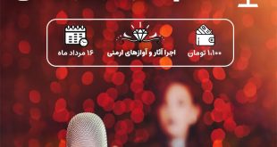 شب آواز ارمنی