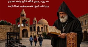 تور رازهای جلفا، به بهانه جشن تارگمانچاتس مقدس