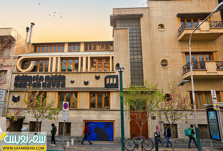 خانه وارطان هوانسیان