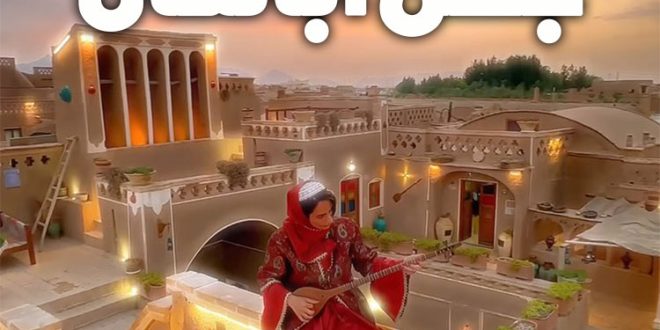 یادآوری جشن آبانگان