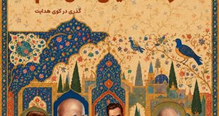 در همسایگی اهل قلم